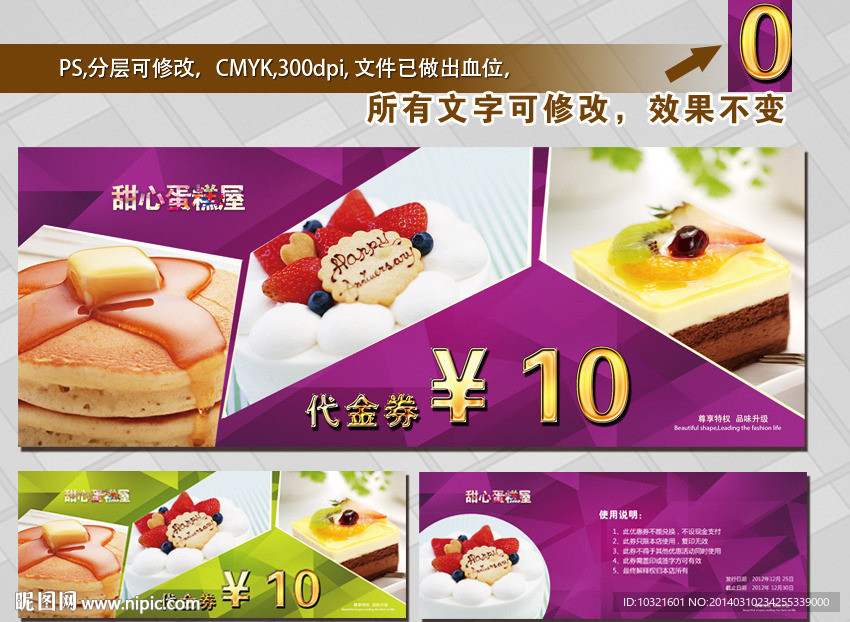 蛋糕券