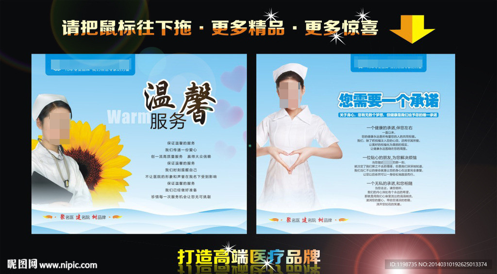 综合科医院高端展板