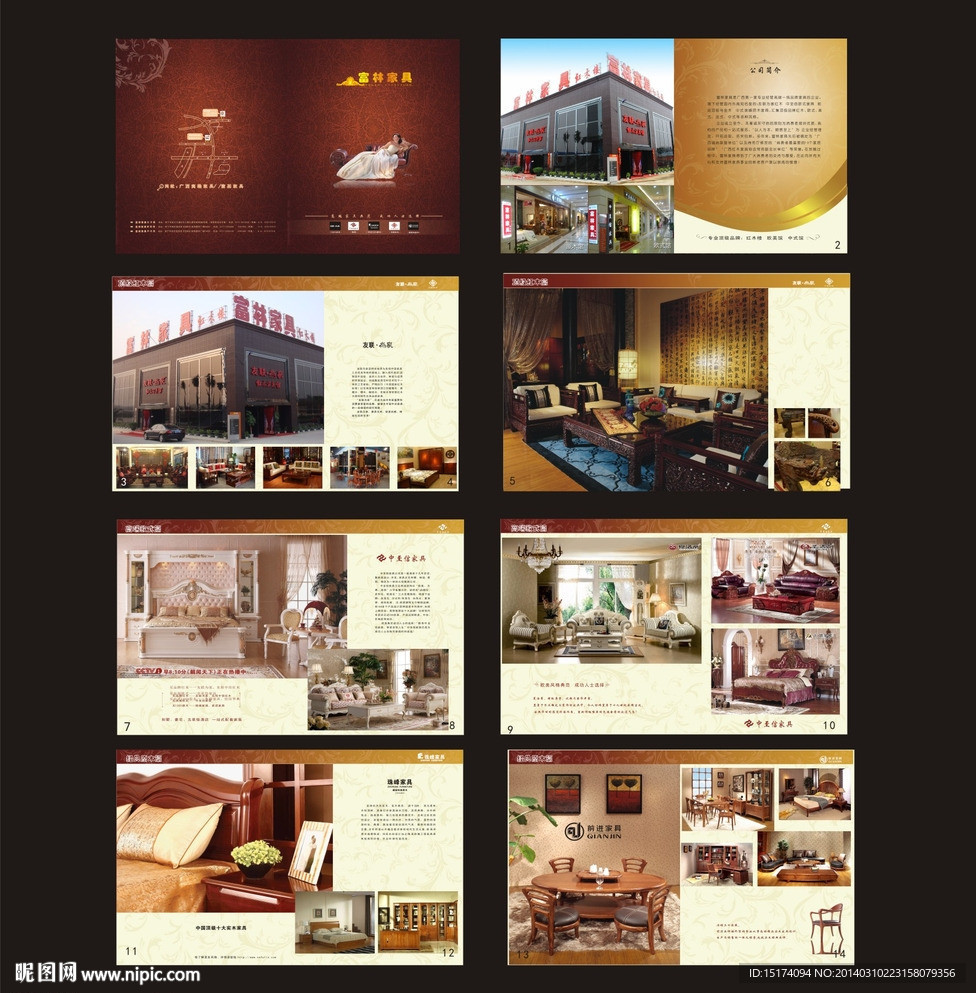 家具画册