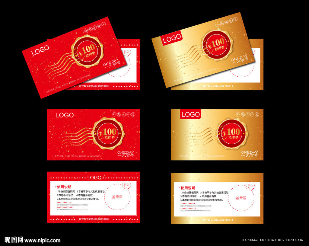 100元现金抵用券