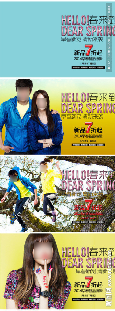 淘宝网店模版设计