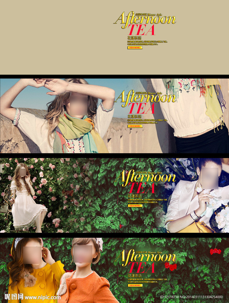 淘宝网店模版设计