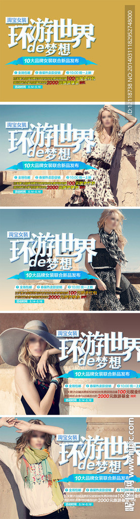 淘宝网店模版设计