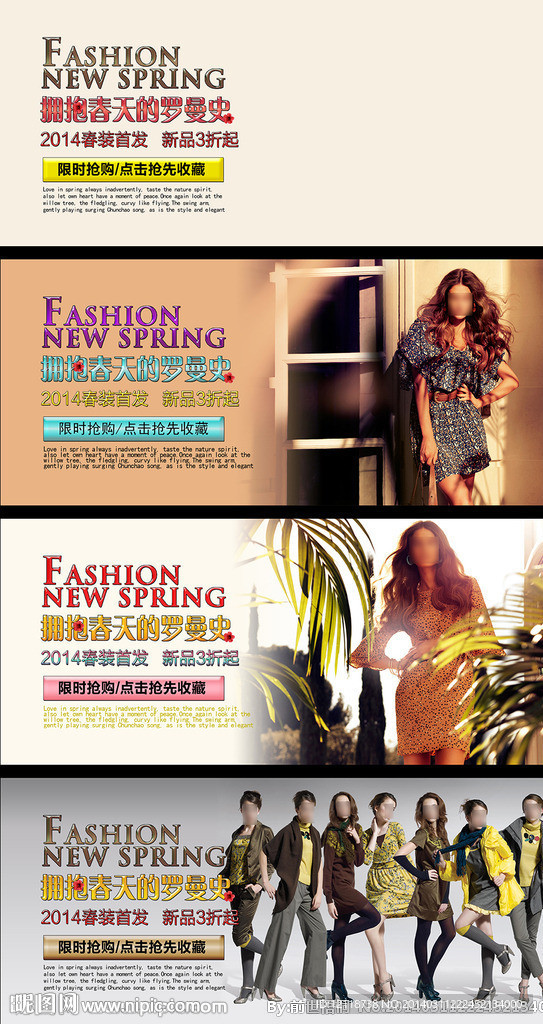 淘宝网店模版设计