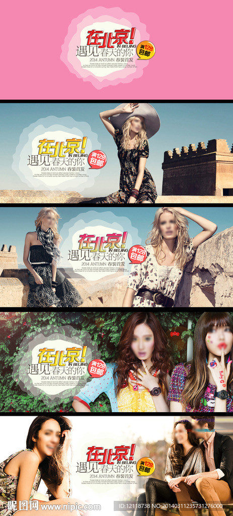 淘宝网店设计模版