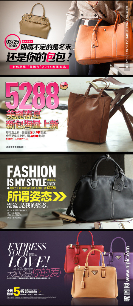 淘宝网店模版设计