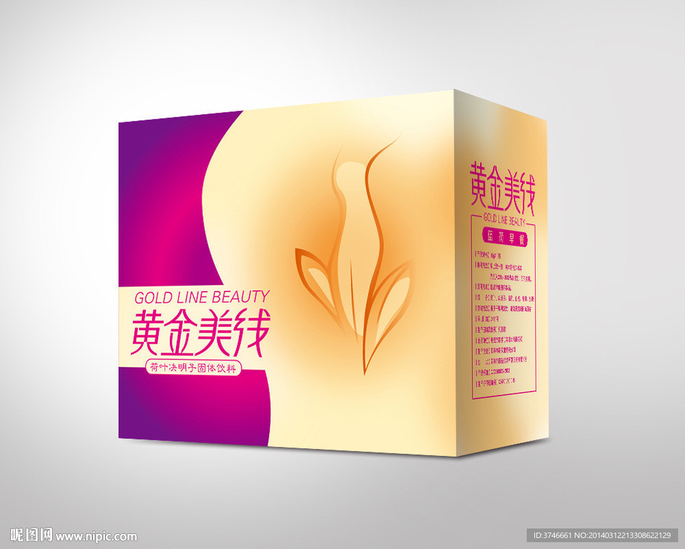 瘦身饮料包装（平面）