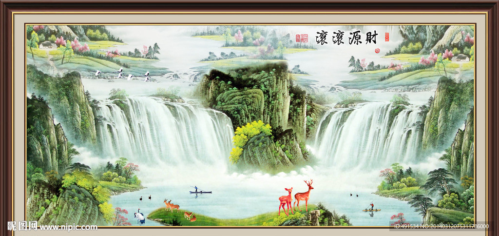 国画山水 财源滚滚