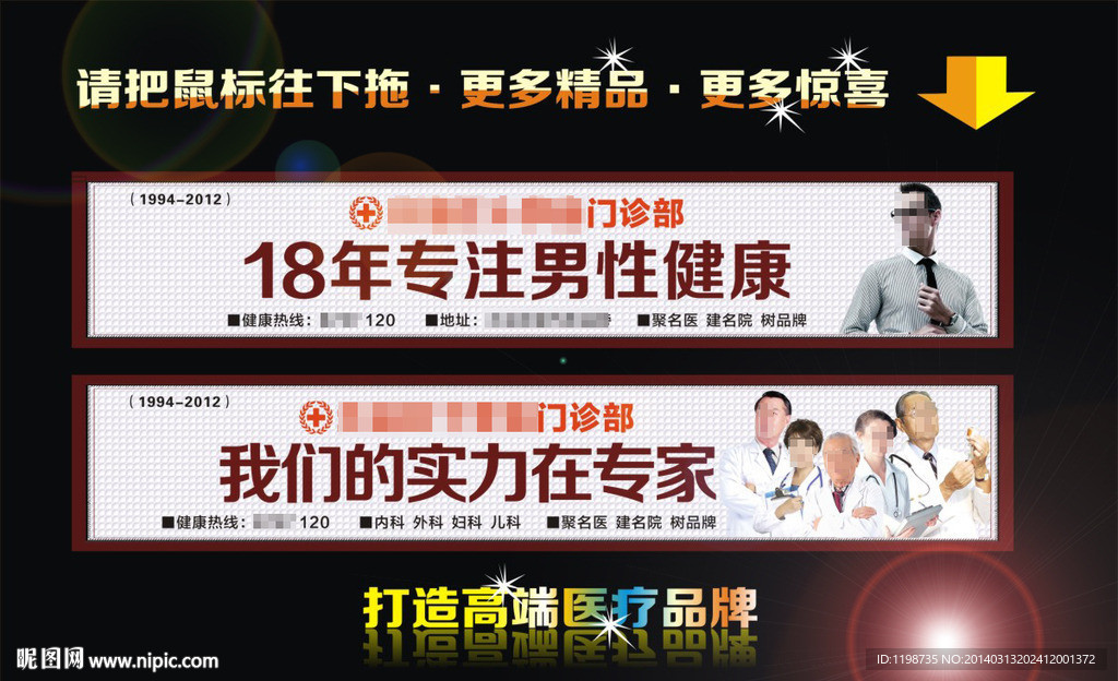 户外医院高端男科跨街