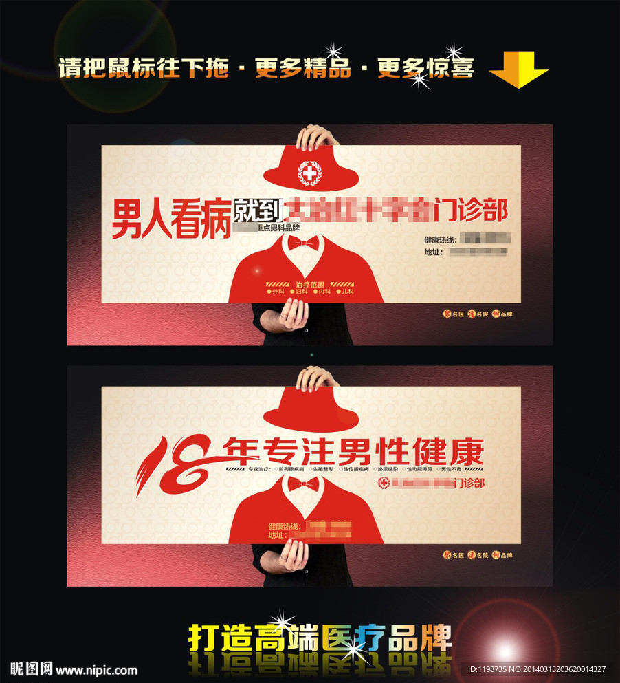 户外公交展板男科站牌