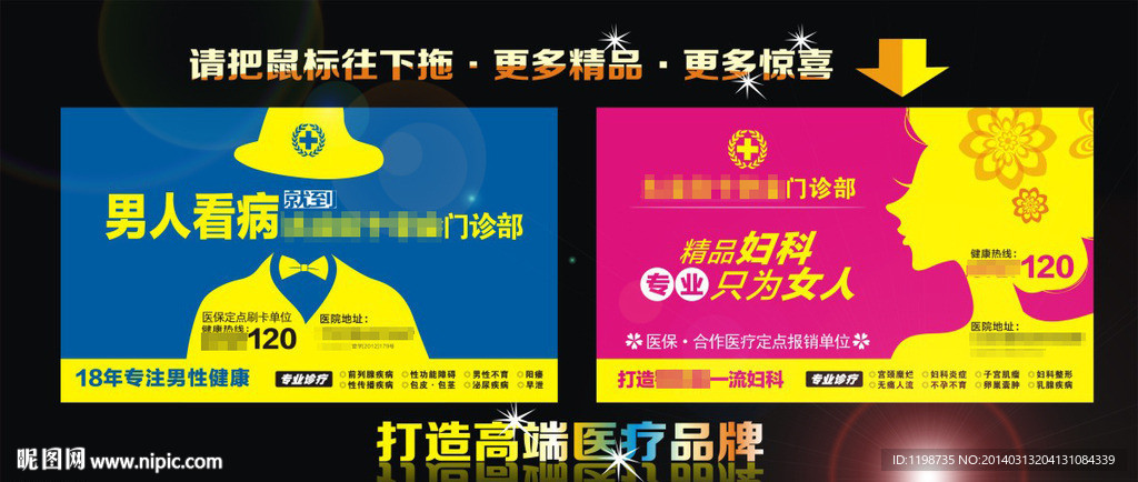 户外车体麻木医疗广告