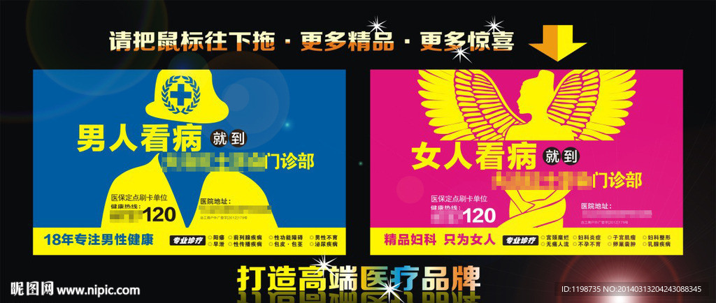 医院户外车体麻木男科