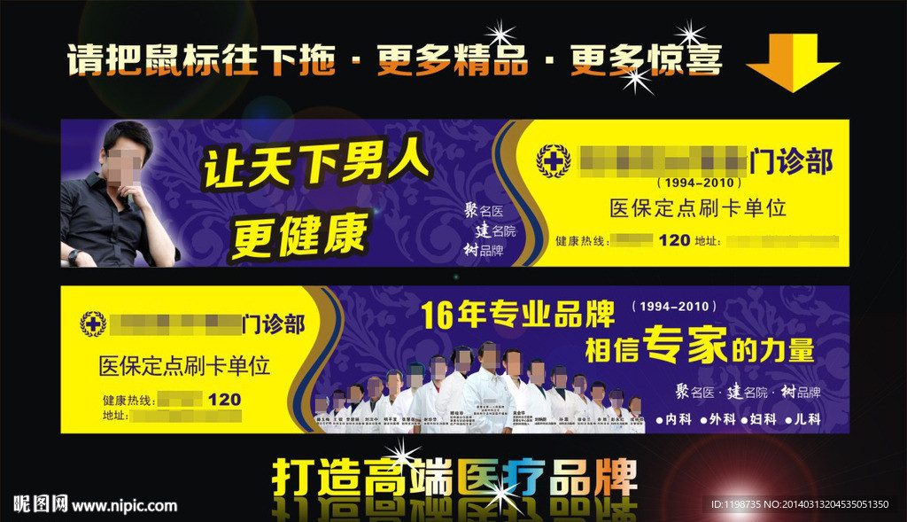 户外医疗跨街车体