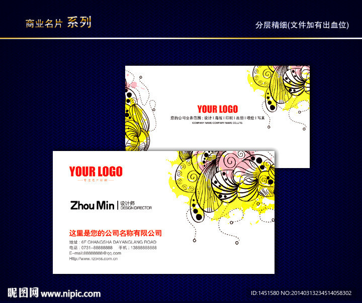 花纹名片 花店名片