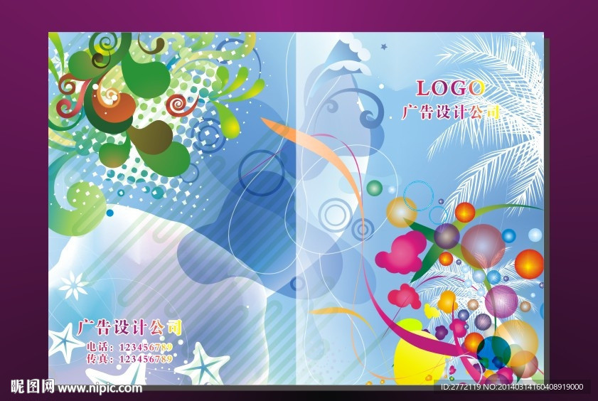 蓝天椰树 画册封面