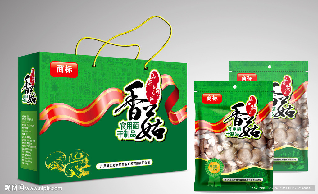 香菇包装（平面图）