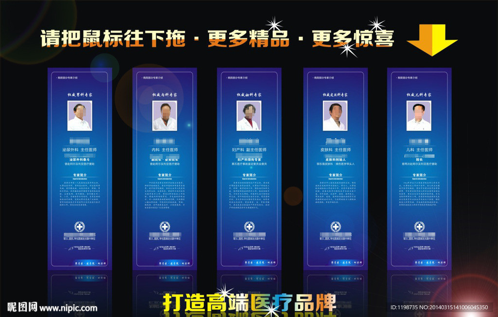 医疗院内VI文化展板