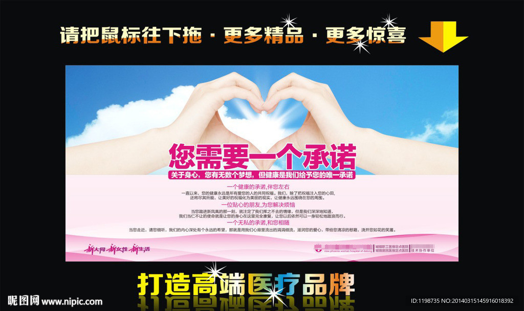 医疗院内VI文化展板