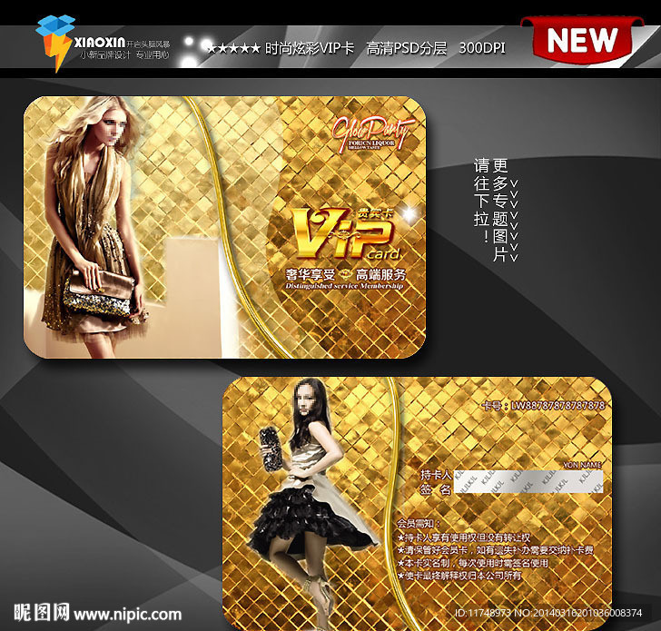 高档女包 会员卡