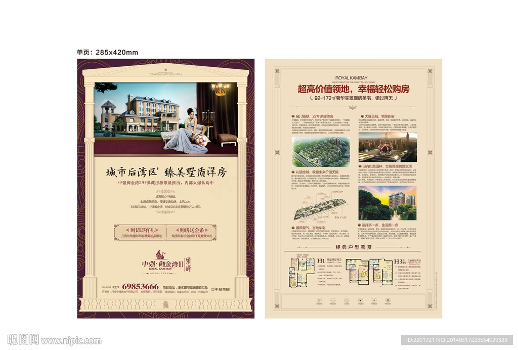 地产 欧式边框 单页