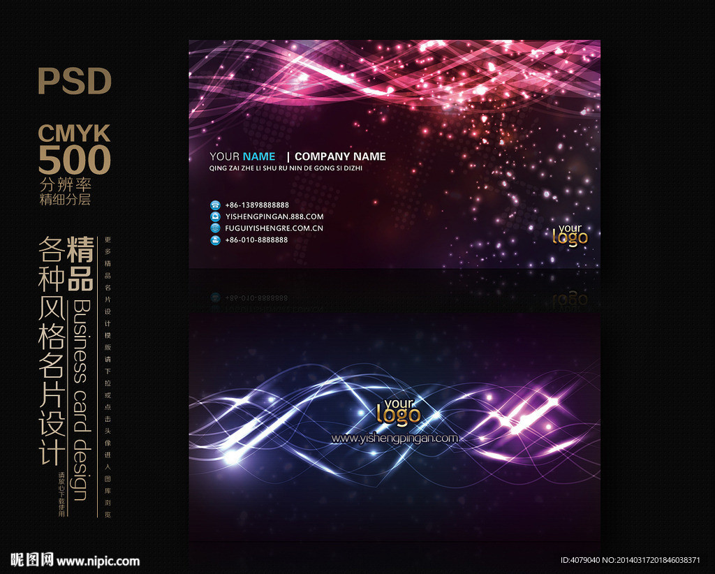 影视传媒公司名片