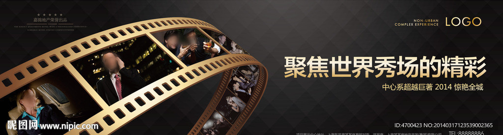 胶卷 围墙 地产广告