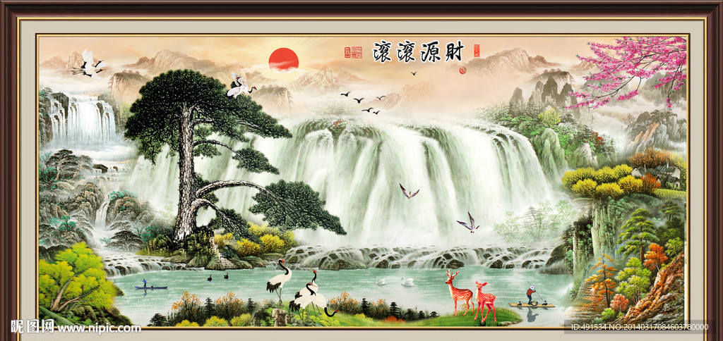 国画山 水财源滚滚