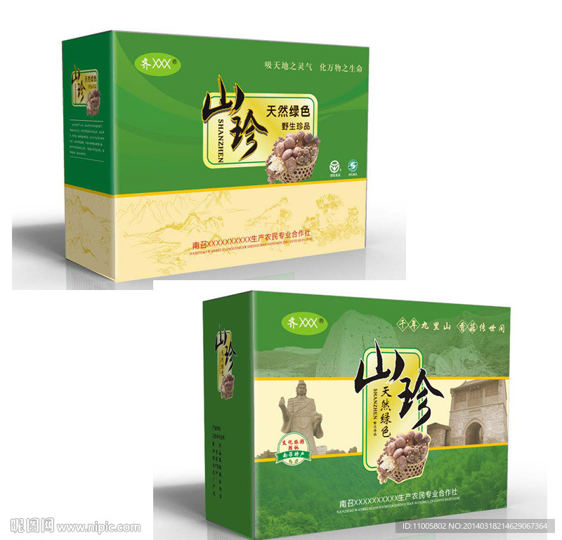 天然山珍 蘑菇展开图