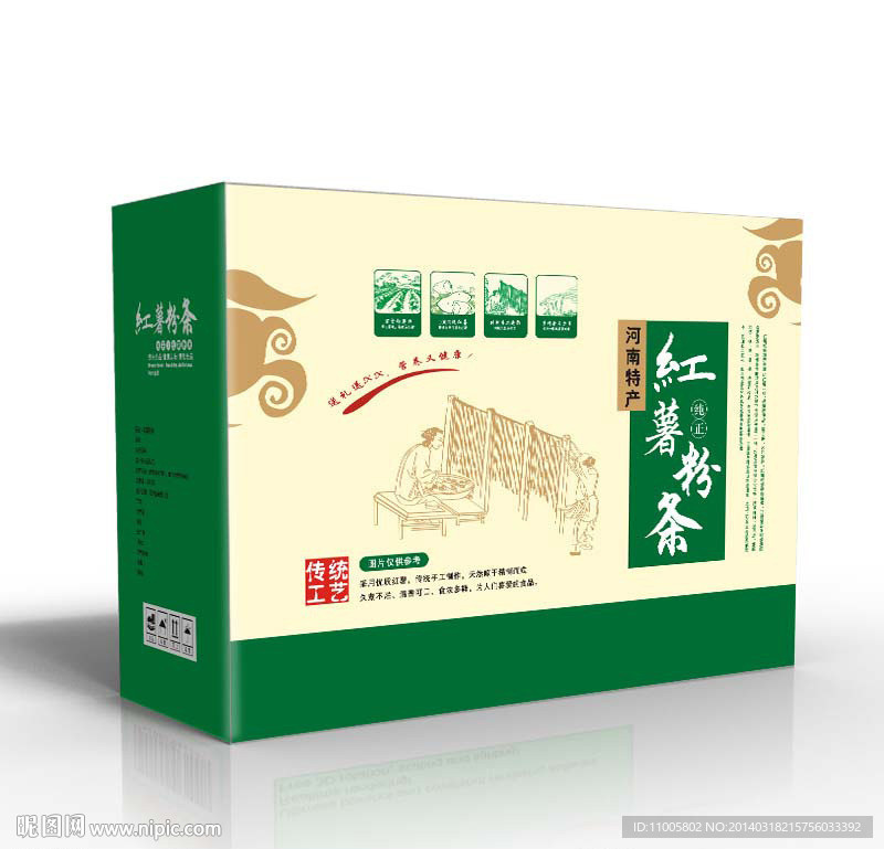 红薯粉条 红薯展开图