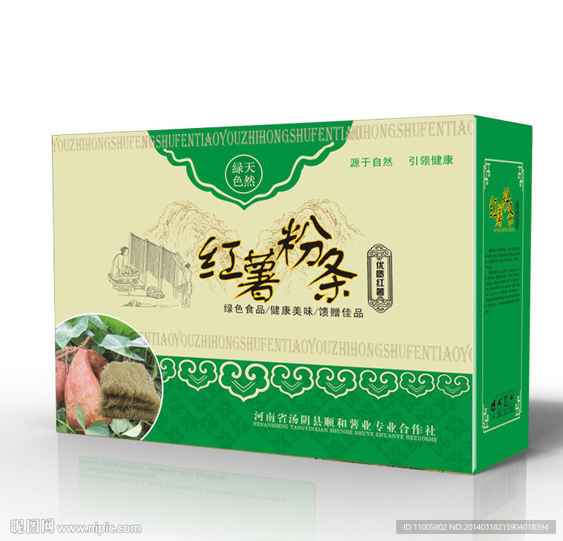 红薯粉条 红薯展开图