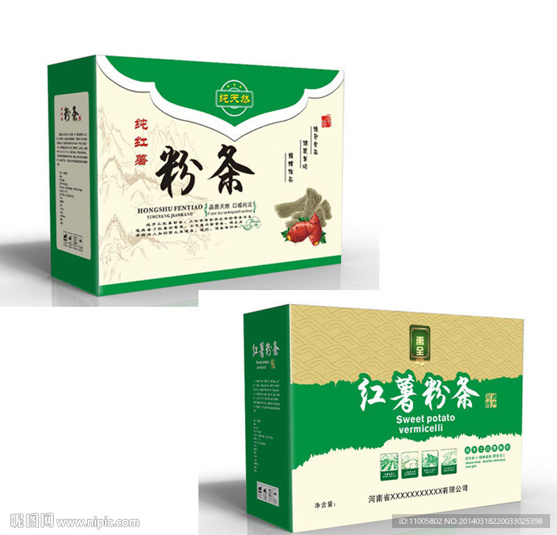 红薯粉条 红薯展开图