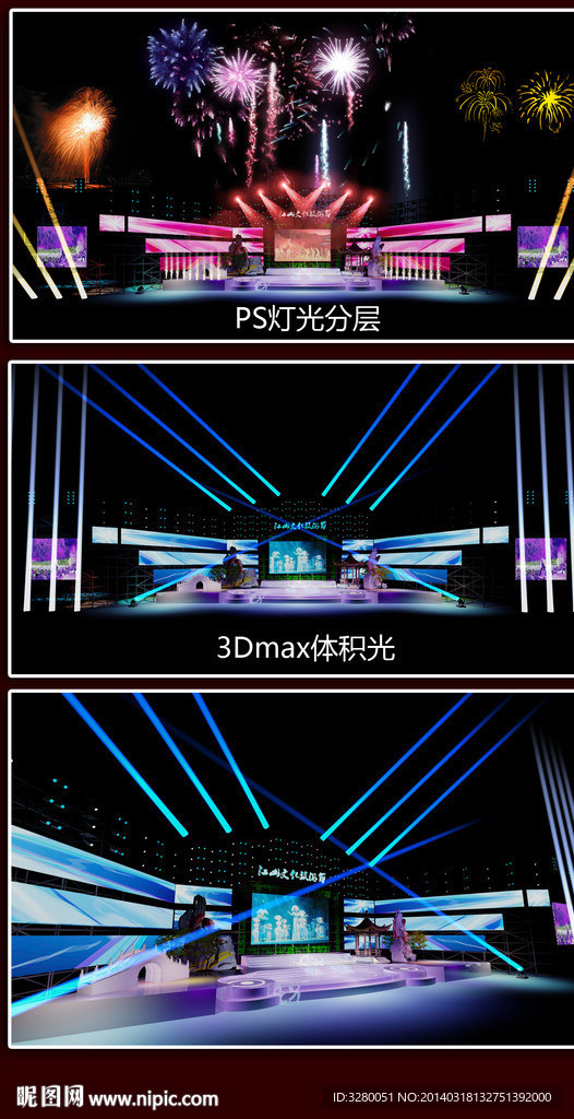 演唱会3D舞美模型