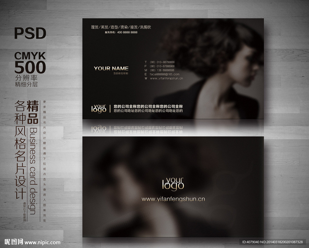 高级理发师名片设计