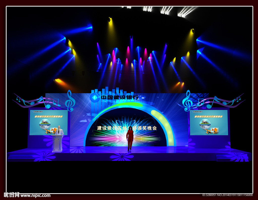 建设银行晚宴舞台设计