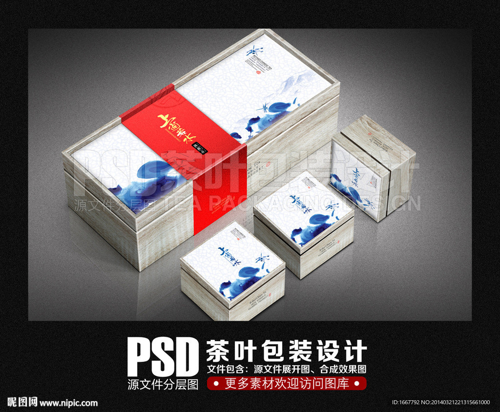 茶包装 茶叶包装设计（展开图)