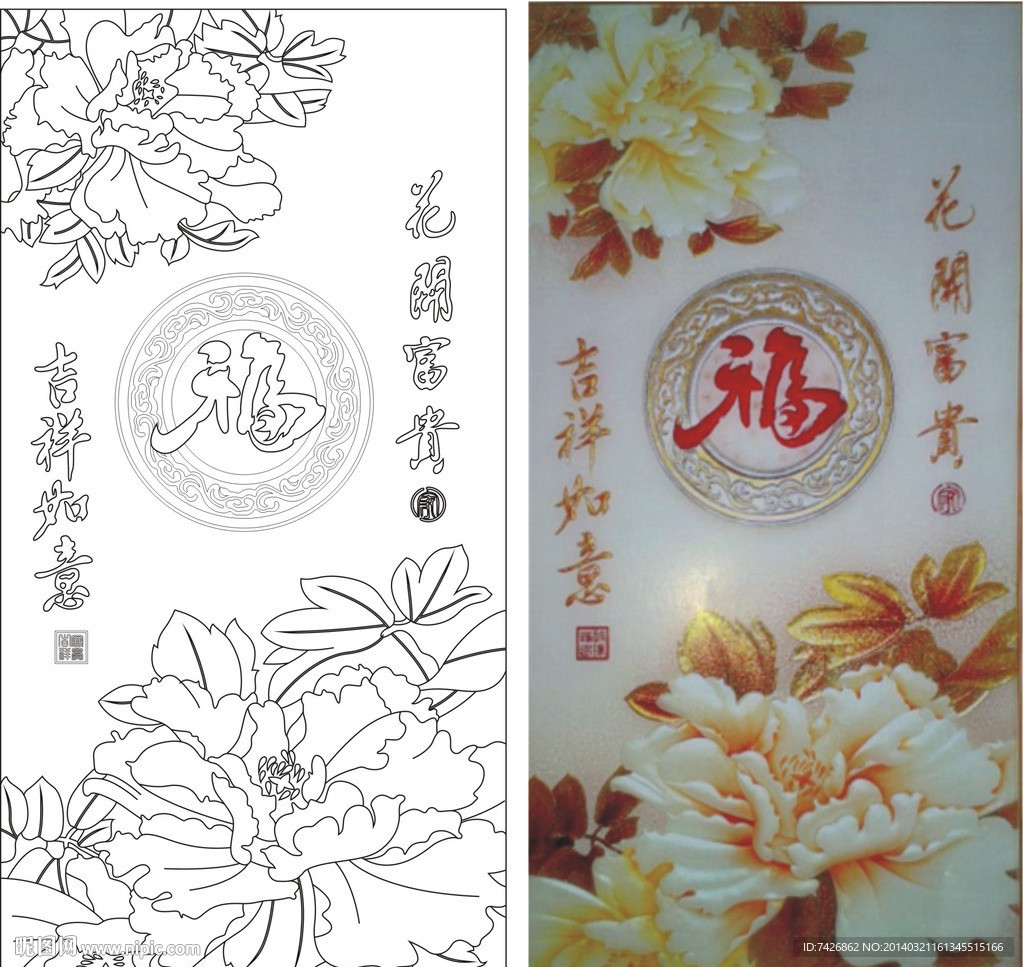 彩雕 （注路径未闭合）