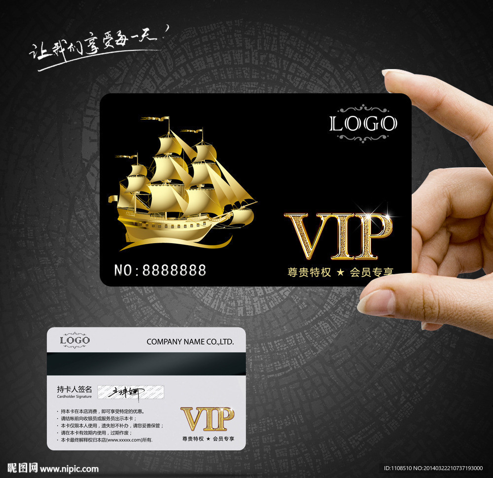 VIP卡素材下载