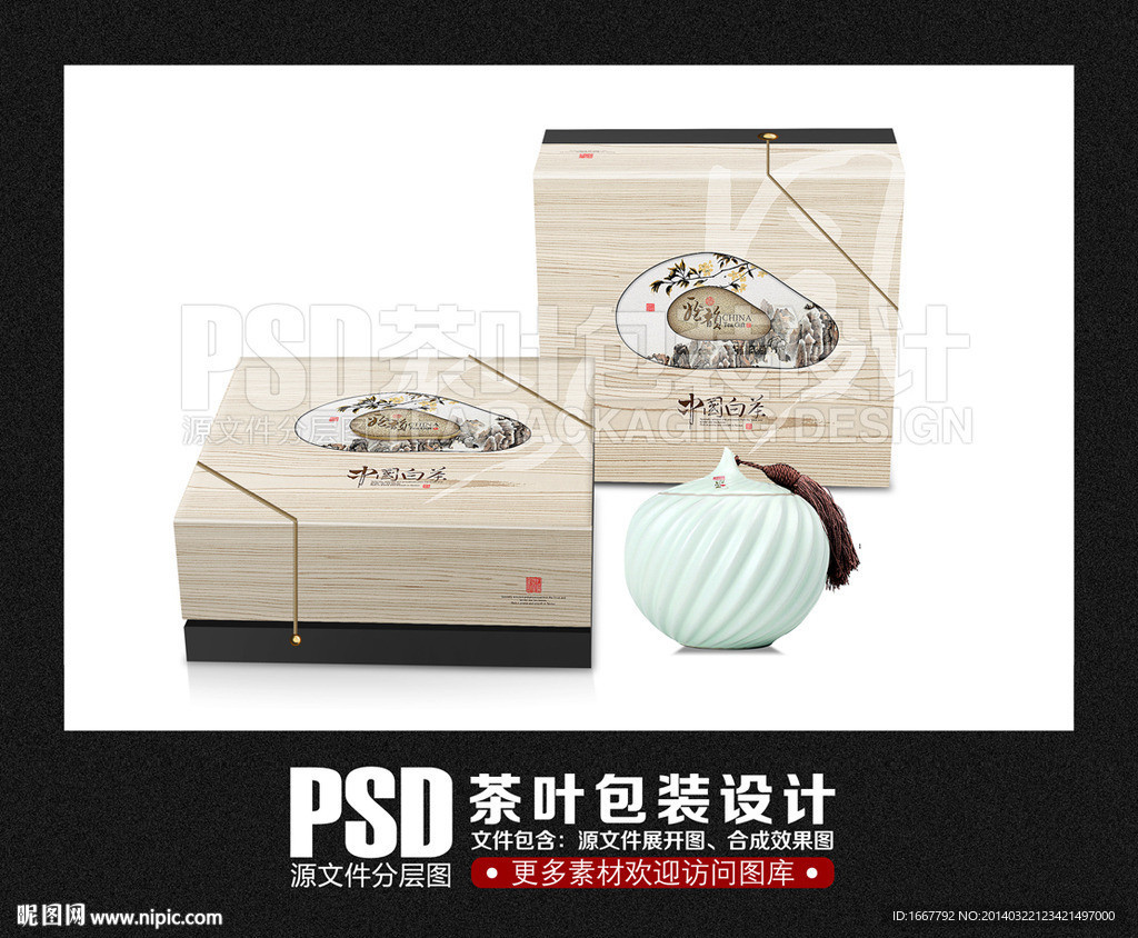 茶包装 茶叶包装（展开图)