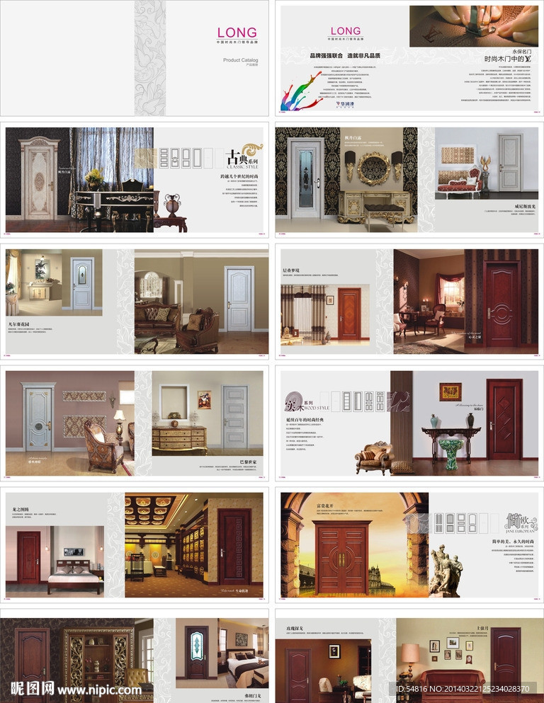 木门画册 木门样本
