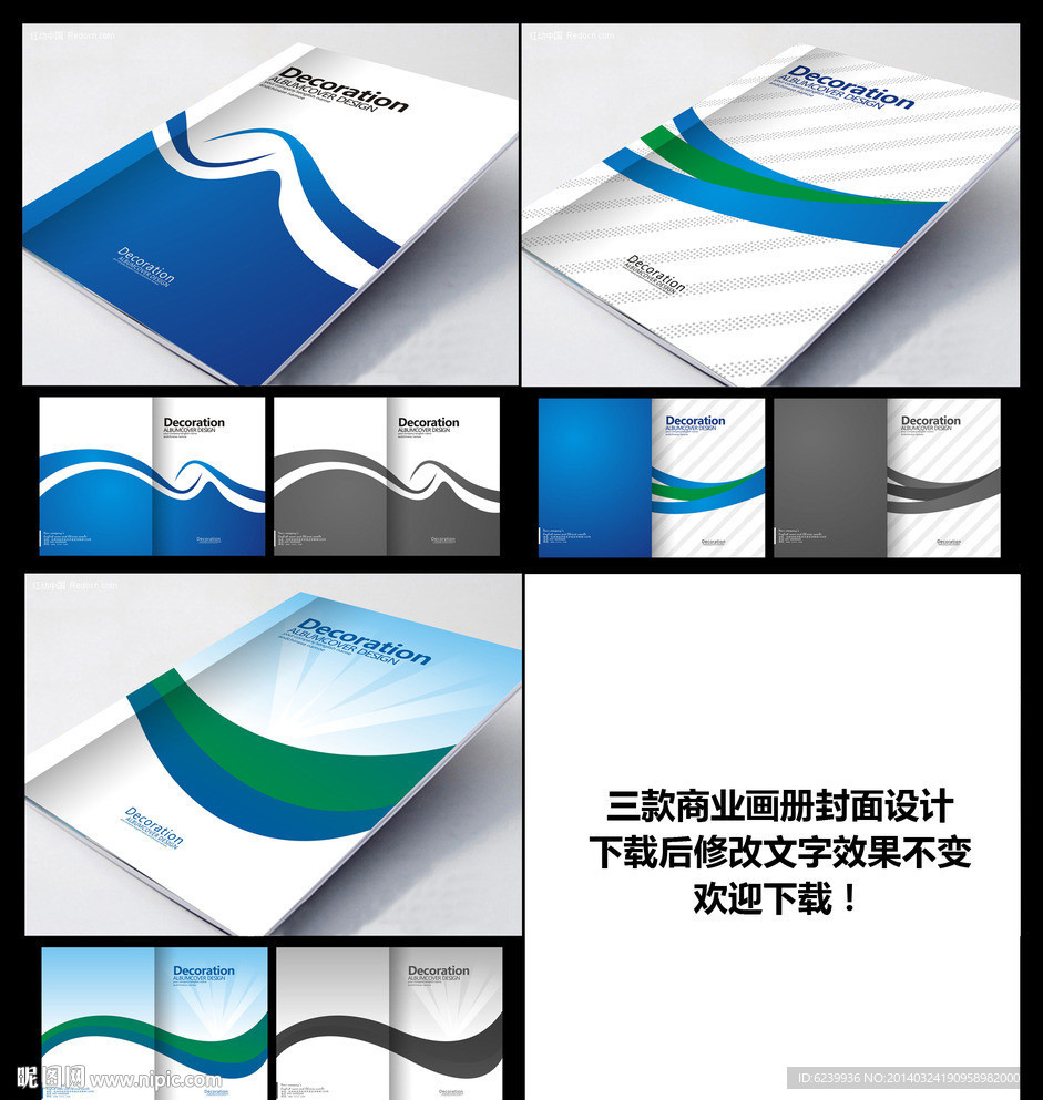 企业画册封面设计