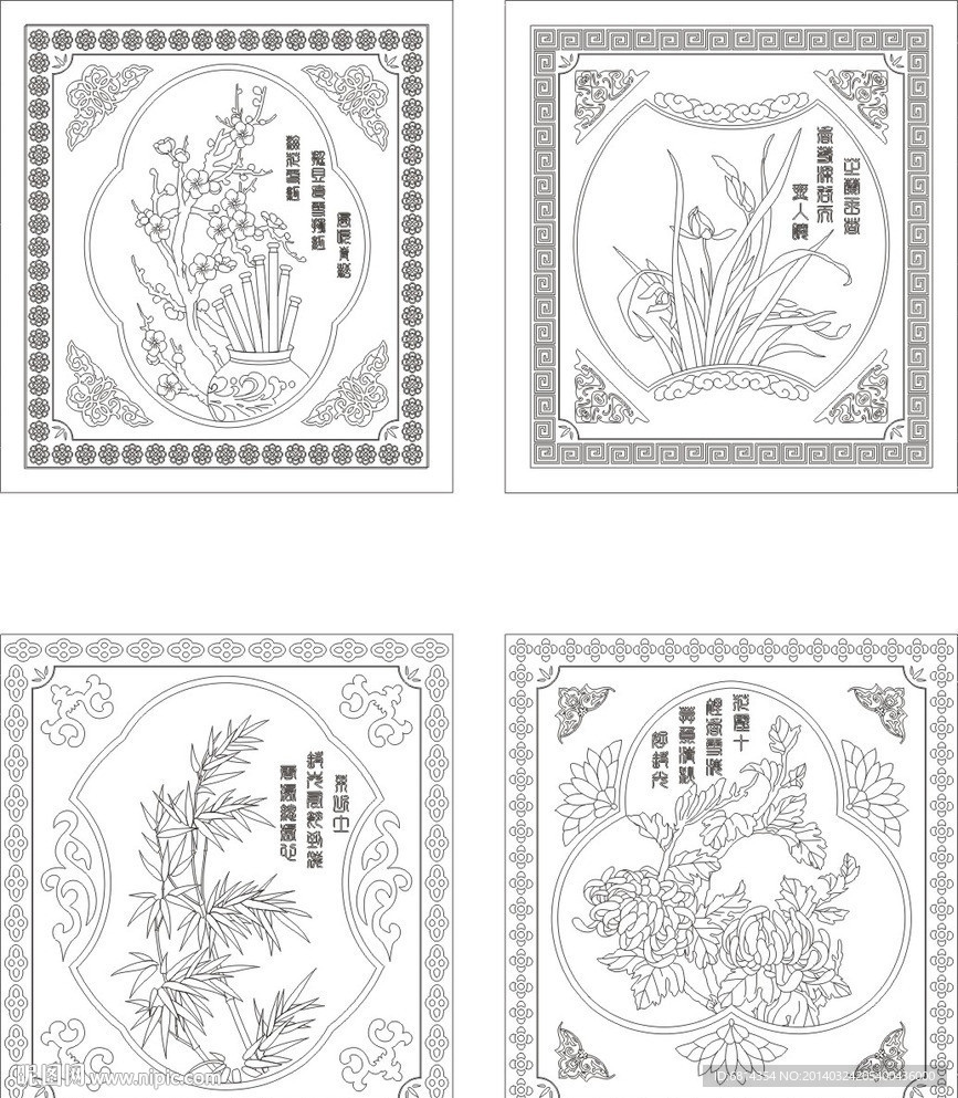 梅兰竹菊 四君子 （注路径未闭合）