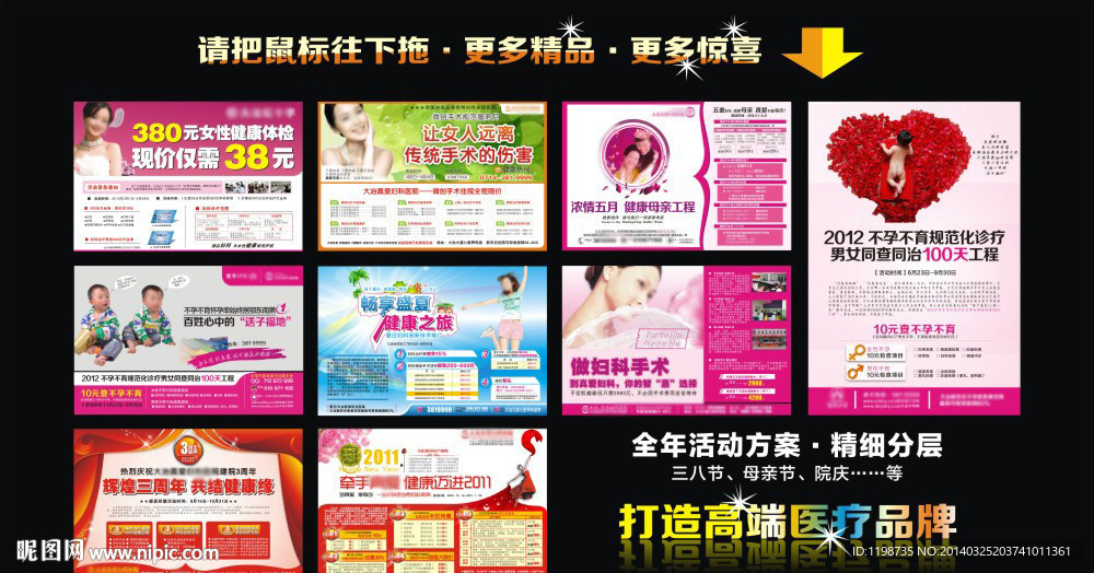 综合高端全年活动画册