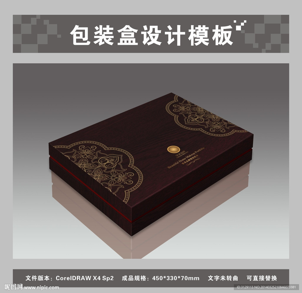 褐色传统养生包装盒（平面图效果图）
