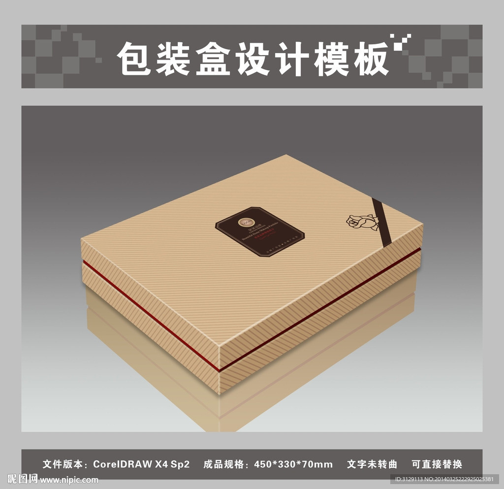 美容行业包装盒（平面图效果图）