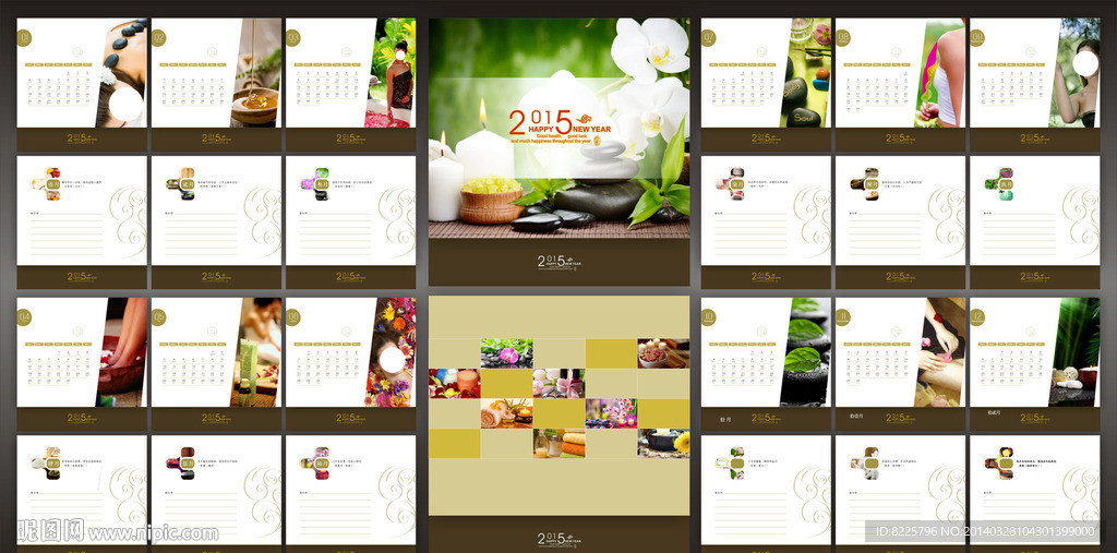 2015年台历