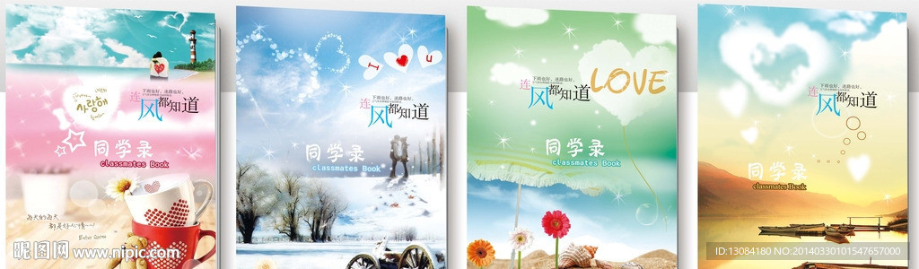 连风都知道本本