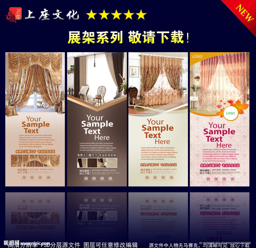 窗帘 展架 易拉宝