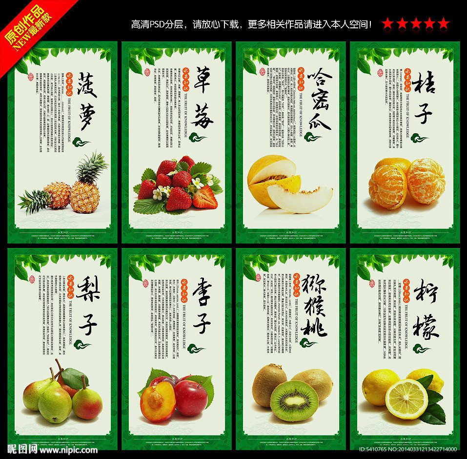 水果海报