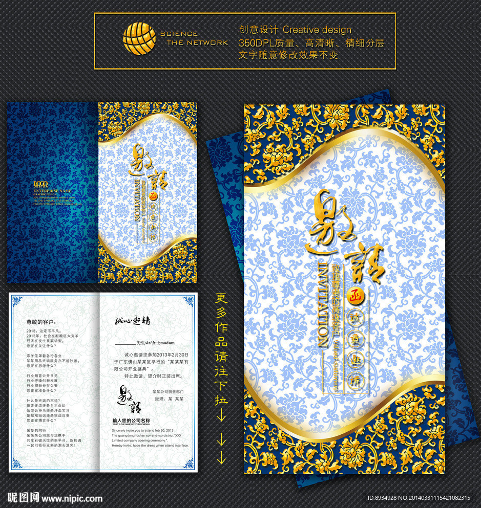 中国风高档邀请函