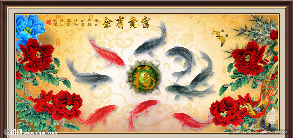 牡丹 富贵九鱼图